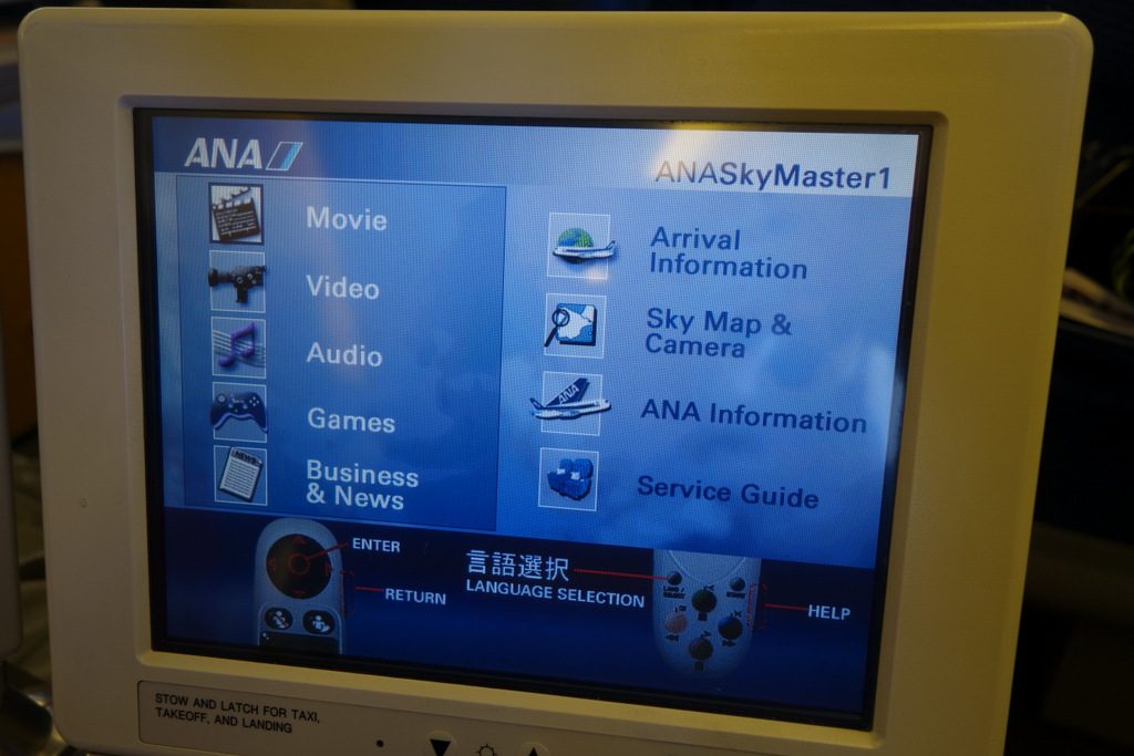 ANA's SkyMaster1 In-Flight Entertainment system guide